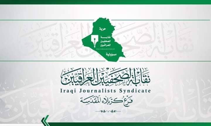 صحفيو كربلاء يقدمون درساً بالتكافل الاجتماعي في المحافظة