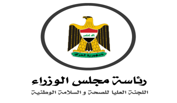 إطلاق منحة العوائل المستحقة للدعم جراء وباء كورونا وحظر التجوال