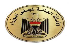 عاجل: أمانة مجلس الوزراء تحدد فريق وآلية إعادة العراقيين العالقين في الخارج (وثائق)