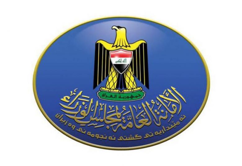 أمانة مجلس الوزراء تقلص ساعات الدوام الرسمي في رمضان