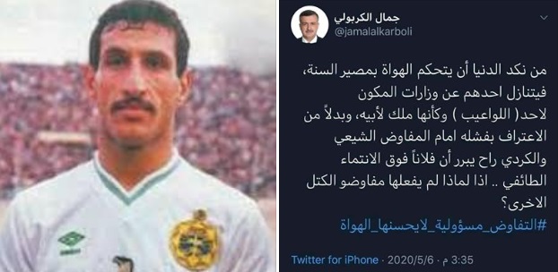 الكربولي يهاجم الحلبوسي وعدنان درجال: تنازل عن حق المكون لأحد "اللواعيب"