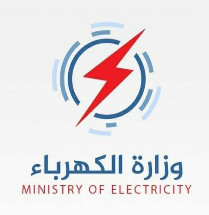 عارض فني يفقد العراق 960 ميغاواط والكهرباء توضح تفاصيله