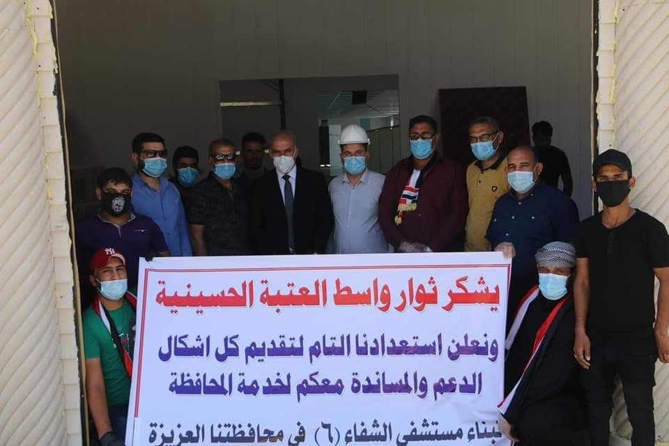 متظاهرو ساحات الاعتصام في واسط يشكرون العتبة الحسينية لانجازها مشفى بالمحافظة