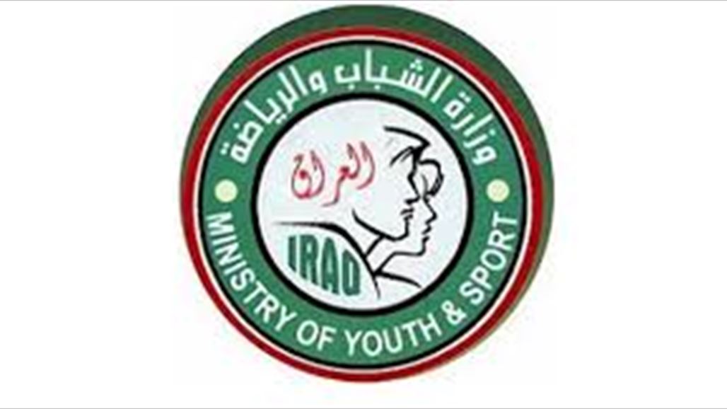 بيان من وزارة الشباب حول ما تم تداوله بشأن الفضائيين ومزدوجي الرواتب