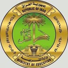التربية: امتحانات الدراسة الاعدادية ستجرى في الجامعات والكليات والمعاهد (وثيقة)