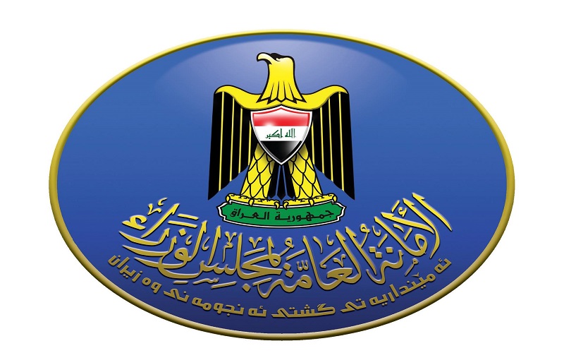 تعرف على قرارات مجلس الوزراء العراقي ..بالتفاصيل