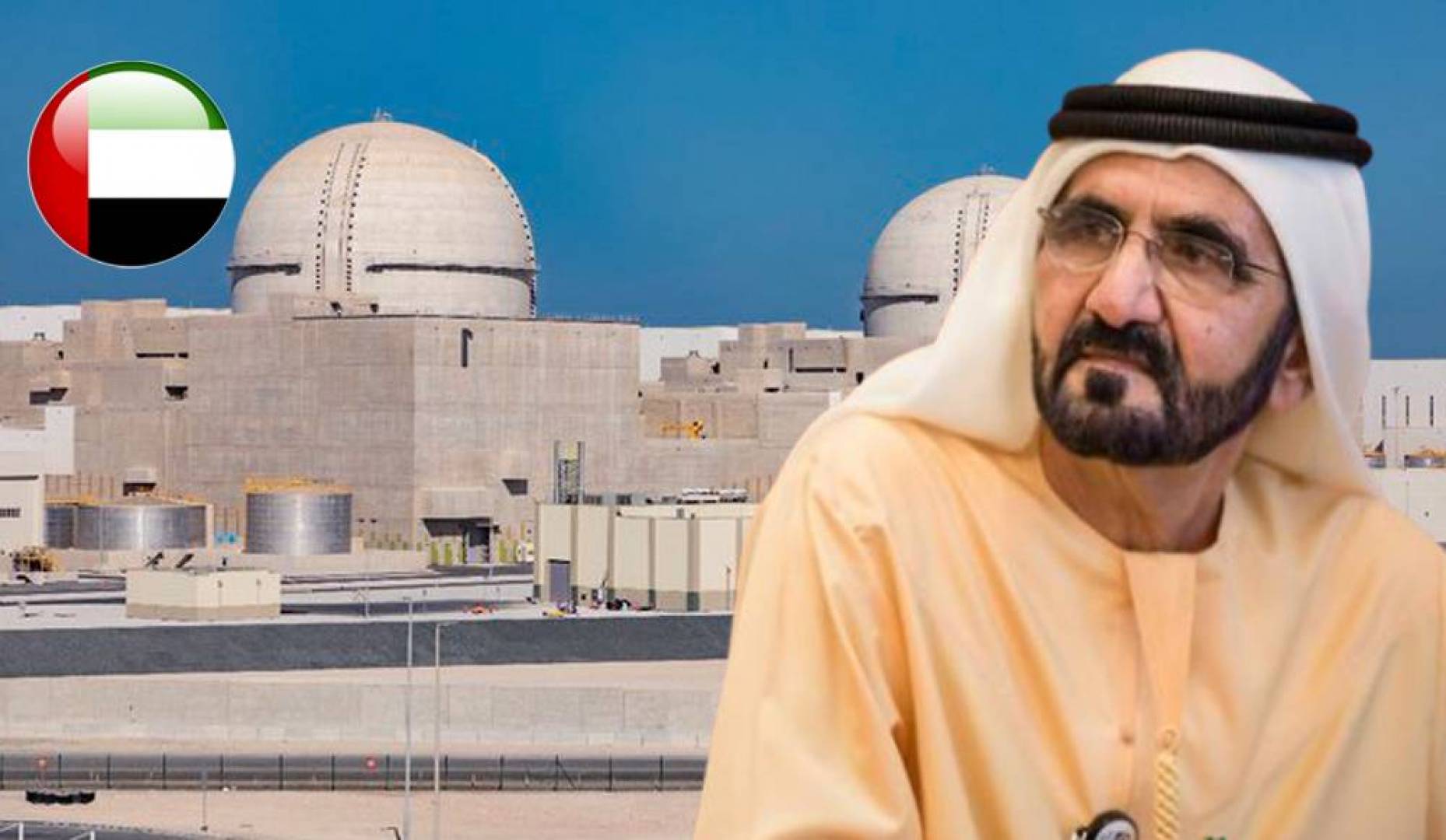 الإمارات تعلن عن تشغيل أول مفاعل سلمي للطاقة النووية في العالم العربي