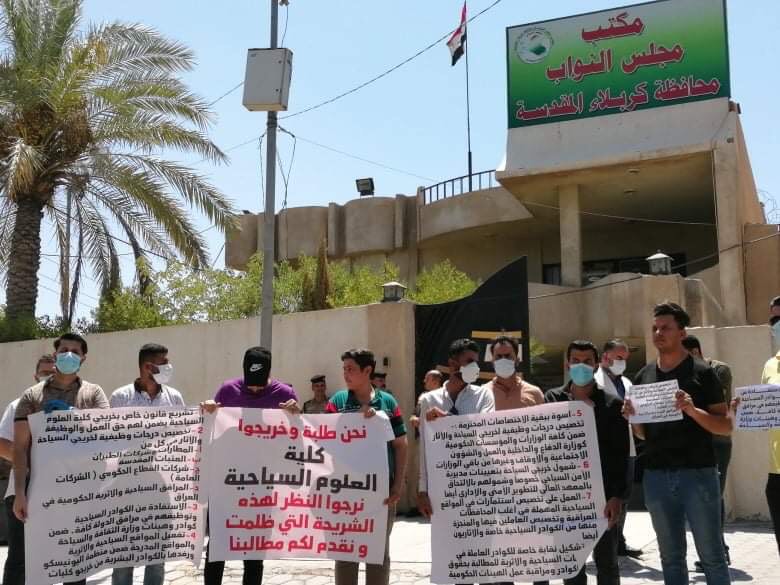 بالصور:تظاهرة سلمية ووقفة احتجاجية امام مكتب مجلس النواب بكربلاء