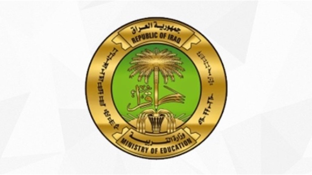 العراق يعلن عن موعد بدء العام الدراسي المقبل وتتحدث عن آلية الدوام