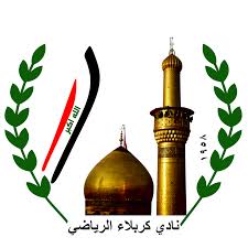 نادي كربلاء يتهم جهات بعرقلة عمله ومحافظ كربلاء ينفي اخبار نسبت له بخصوص ادارة النادي