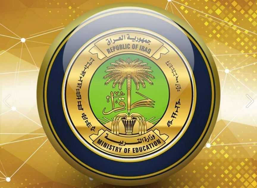 التربية تعلن نتائج الامتحانات النهائية للسادس الاعدادي بكافة فروعه