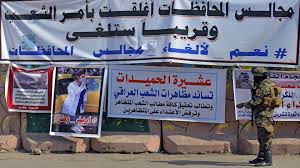 شمول اعضاء مجالس المحافظات المنحلة بالتقاعد؟ توضيح نيابي يحسم الموقف