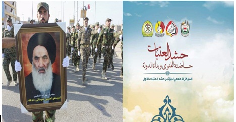 حشد "العتبات" ينظم مؤتمرا موحدا في النجف وكربلاء