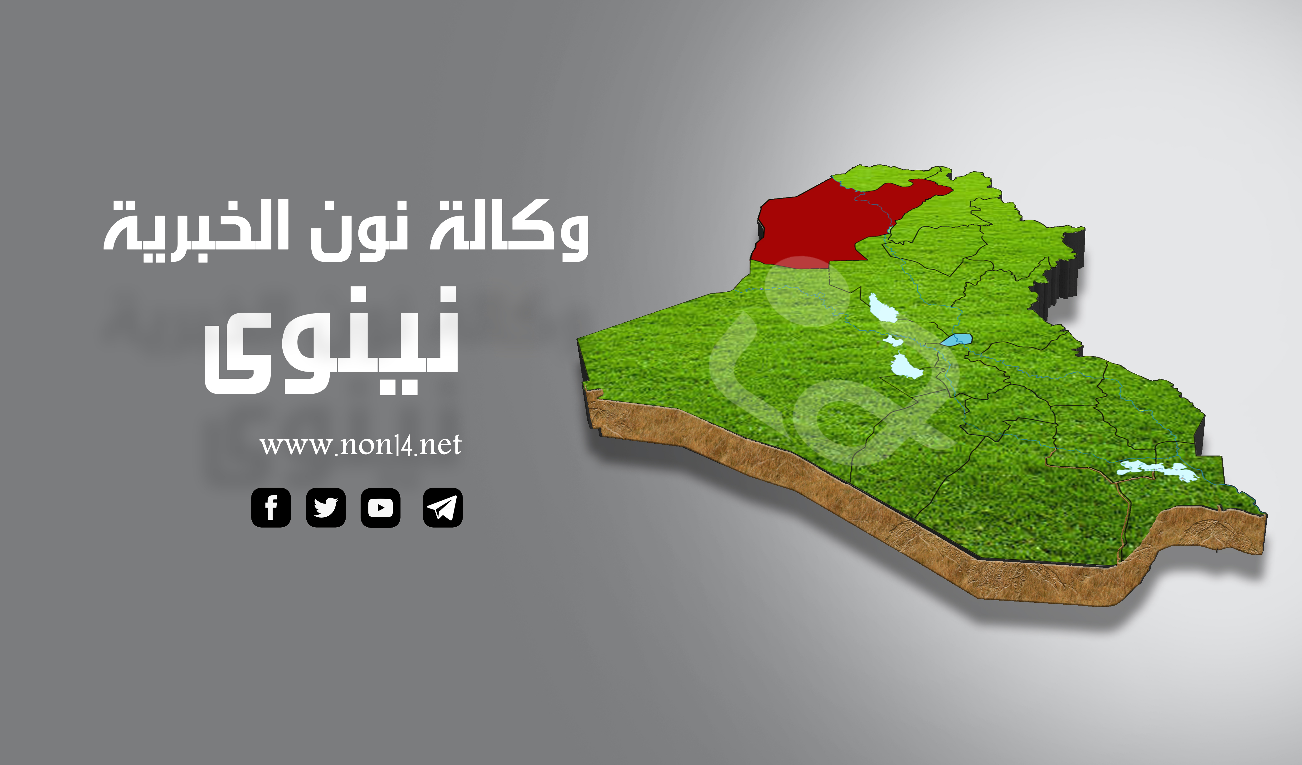 شرطة نينوى تتسلم مسؤولية مداخل المحافظة ومخارجها