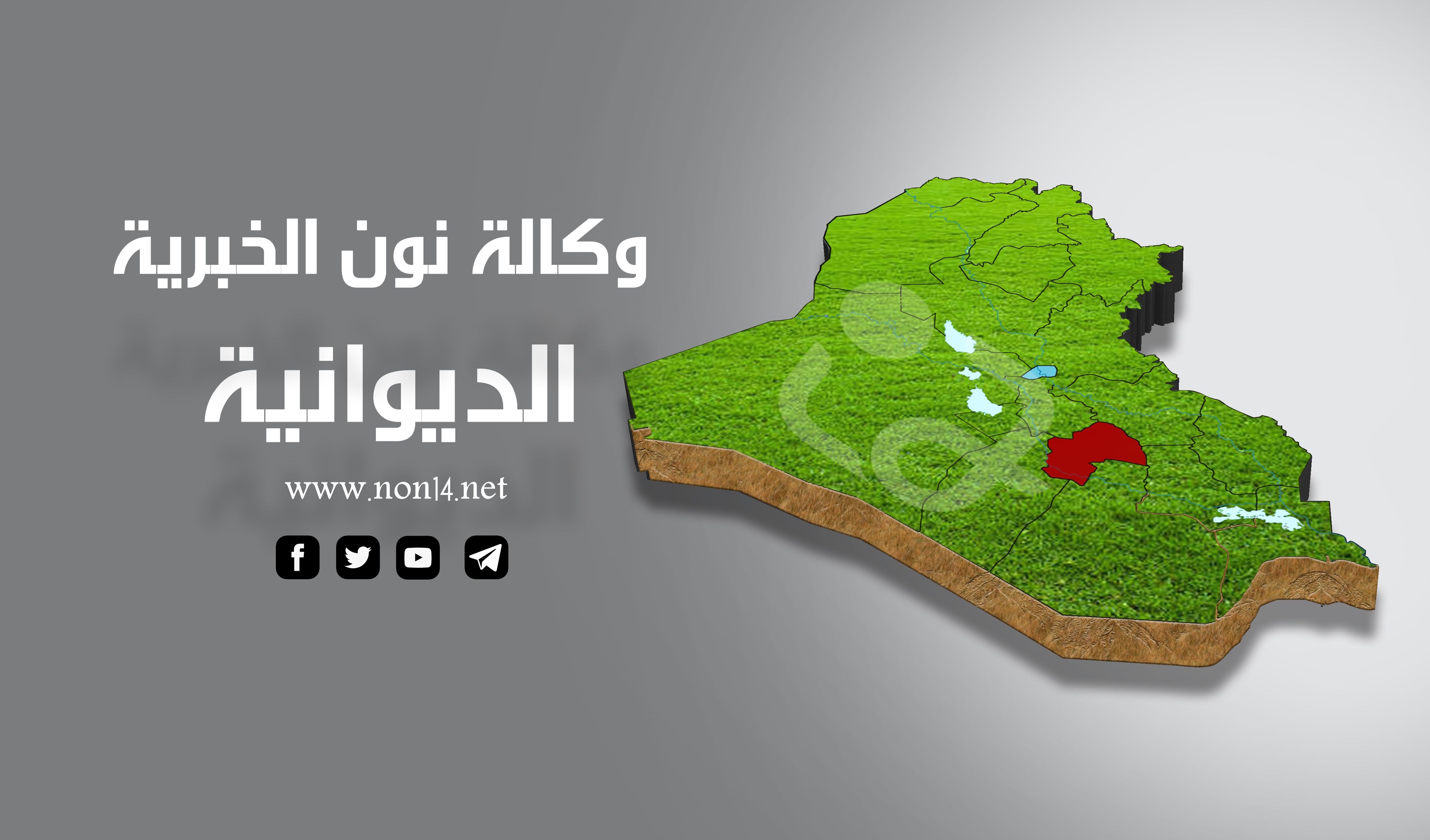 بيان رسمي بشأن جريمة قتل صاحب الصيرفة في الديوانية