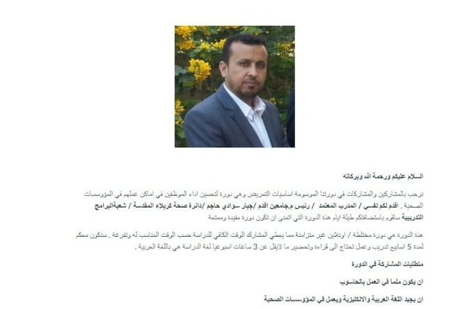 كربلاء :اختتام دورة وزارية بكربلاء بخصوص" أساسيات التمريض " بُمشاركة ( 39) مُمرضاً وصحياً لمحافظتي بابل وكربلاء