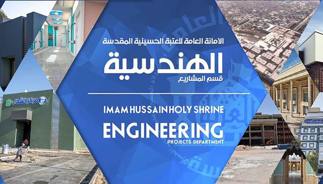 العتبة الحسينية تنفذ مستشفى في الانبار على مساحة 3 دونم