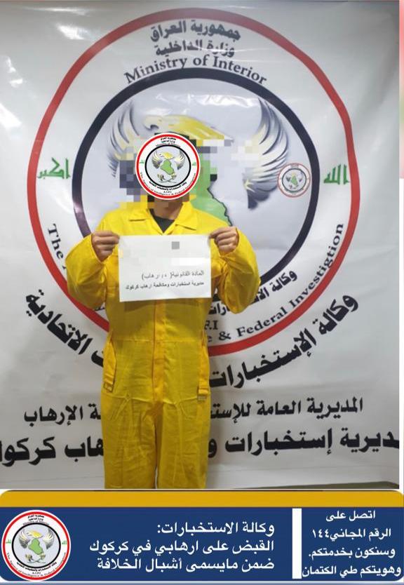 وكالة الاستخبارات تعلن القبض على ارهابي في كركوك