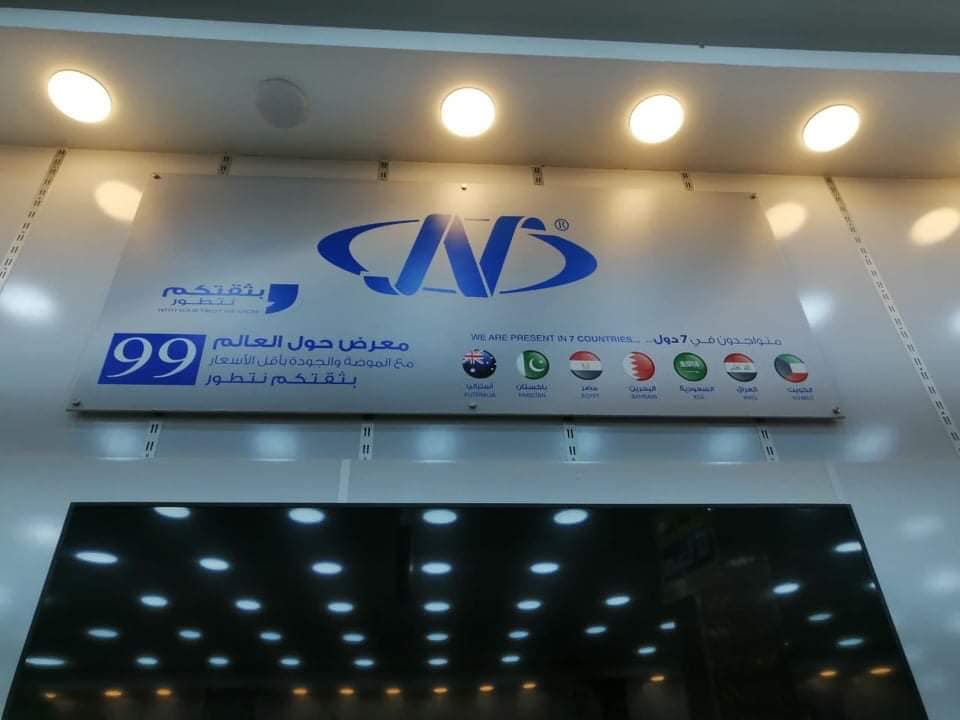 شركة عالمية في الكويت ترعى نادي كربلاء لثلاث سنوات