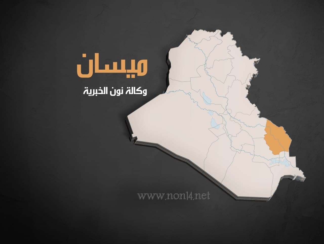 ميسان تسجل اكثر من 270 دعوى عنف اسري خلال عام 2020