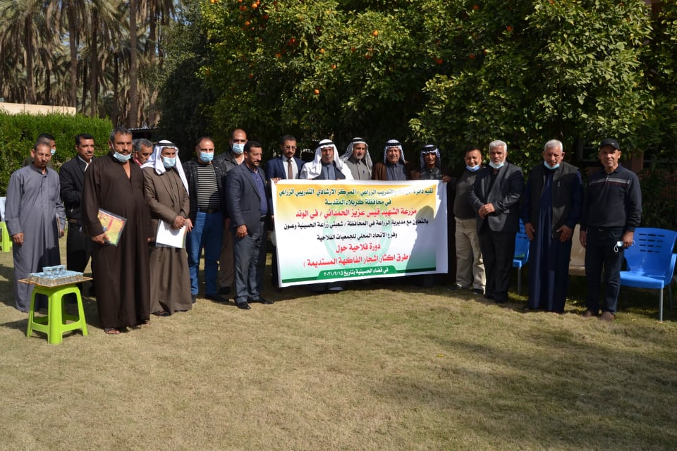 فلاحو كربلاء ينظمون دورة تخص  طرق إكثار أشجار الفاكهة المستديمة بالمحافظة