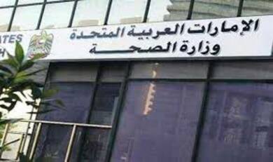 الإمارات تسجل 3452 إصابة جديدة بكورونا