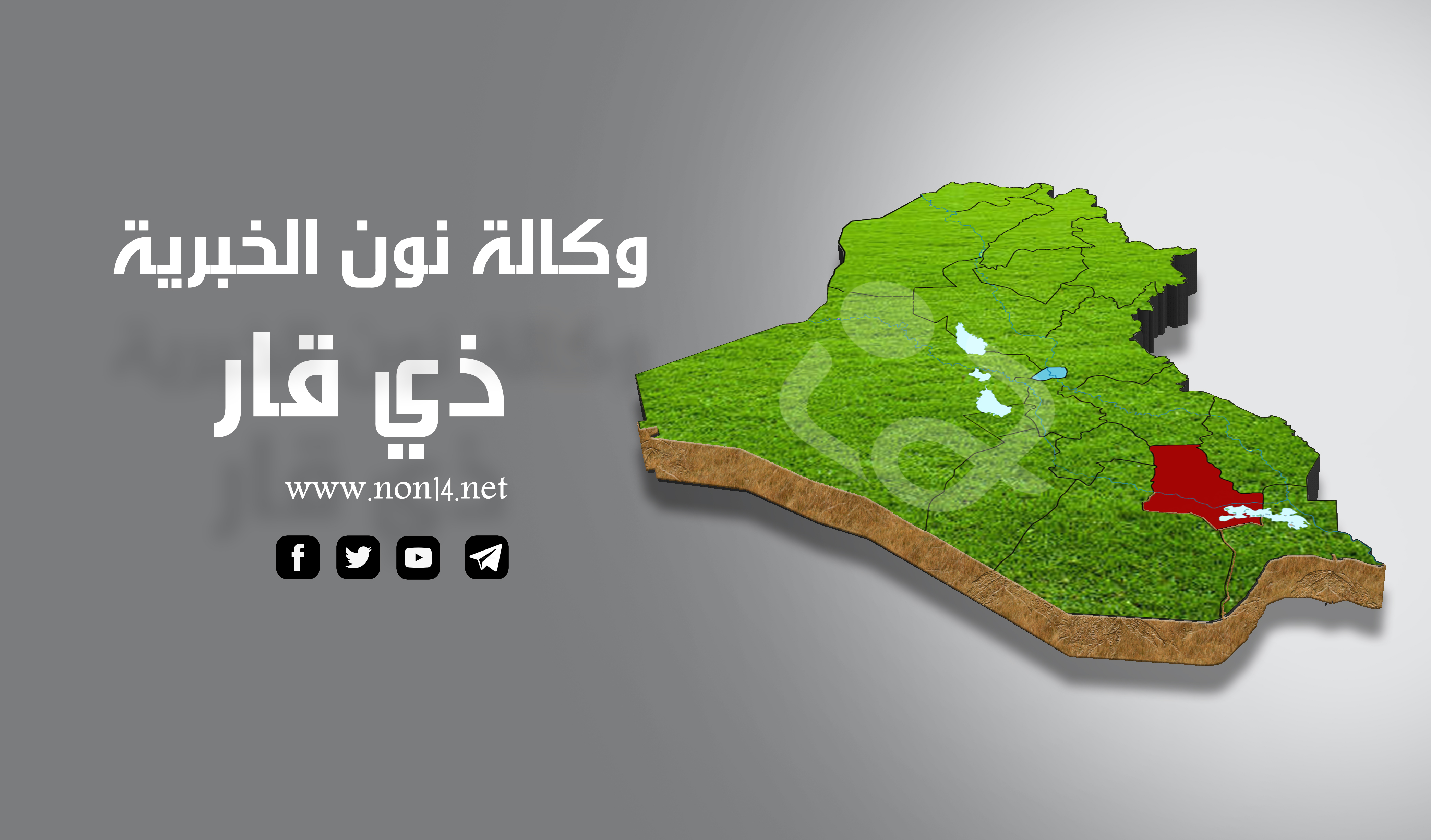 ارتفاع حصيلة الاصابات في تظاهرات الناصرية