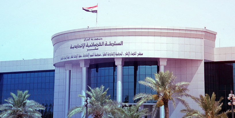 مجلس القضاء الاعلى يشترط استقالة القاضي للمشاركة في الانتخابات المقبلة