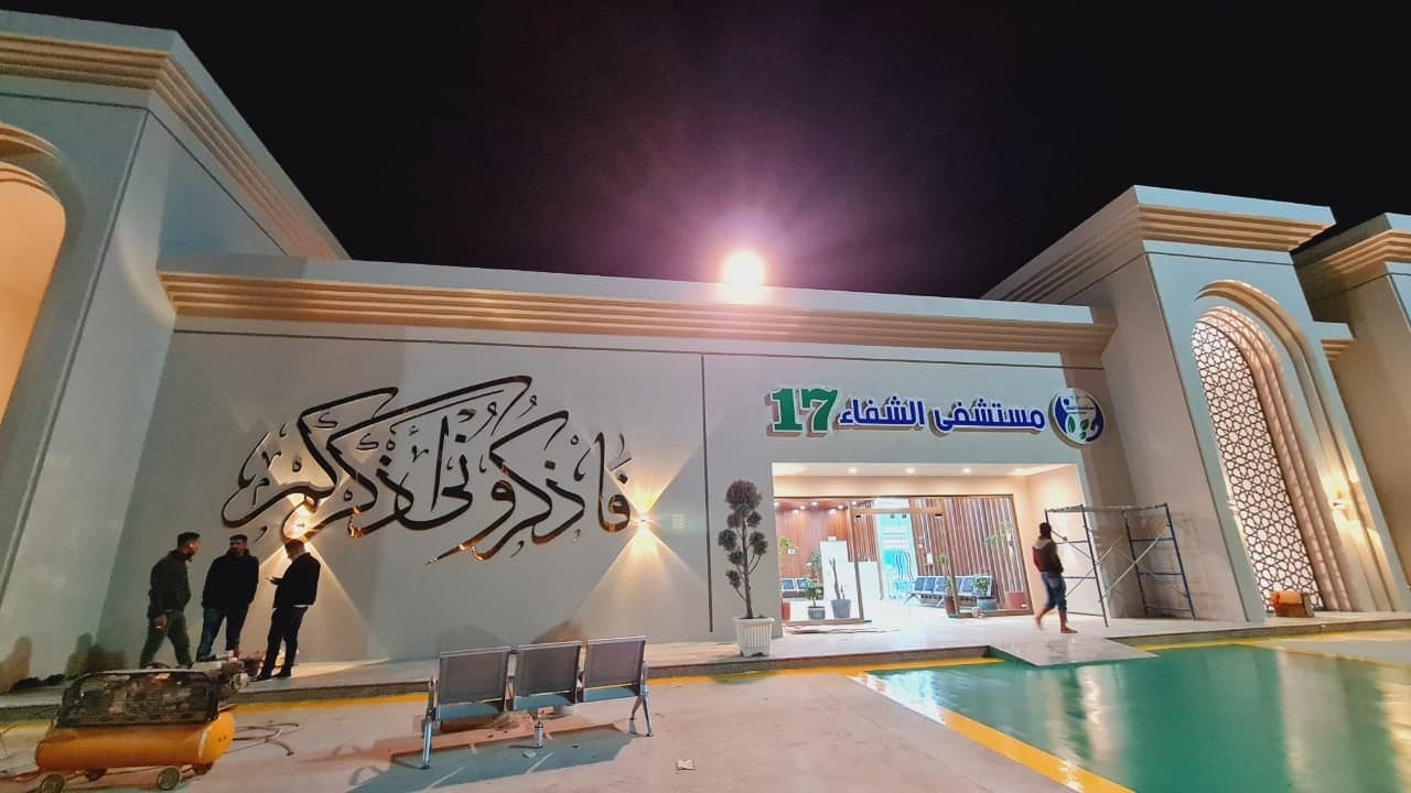 فيديو :جولة في داخل مستشفى سعة 160 سريرا انجزته العتبة الحسينية في محافظة الانبار هدية لابنائها