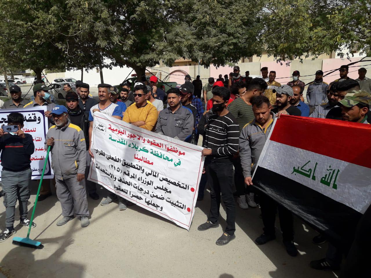 بالصور:تظاهرة لاصحاب العقود والاجور اليومية امام مقر نواب كربلاء:سنعلن الاضراب العام اذا لم يتم الاستجابة لمطالبنا
