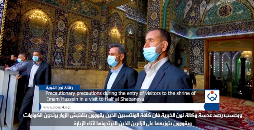 بالفيديو:العتبة الحسينية تستقبل زوار النصف من شعبان باخترازات وقائية مشددة