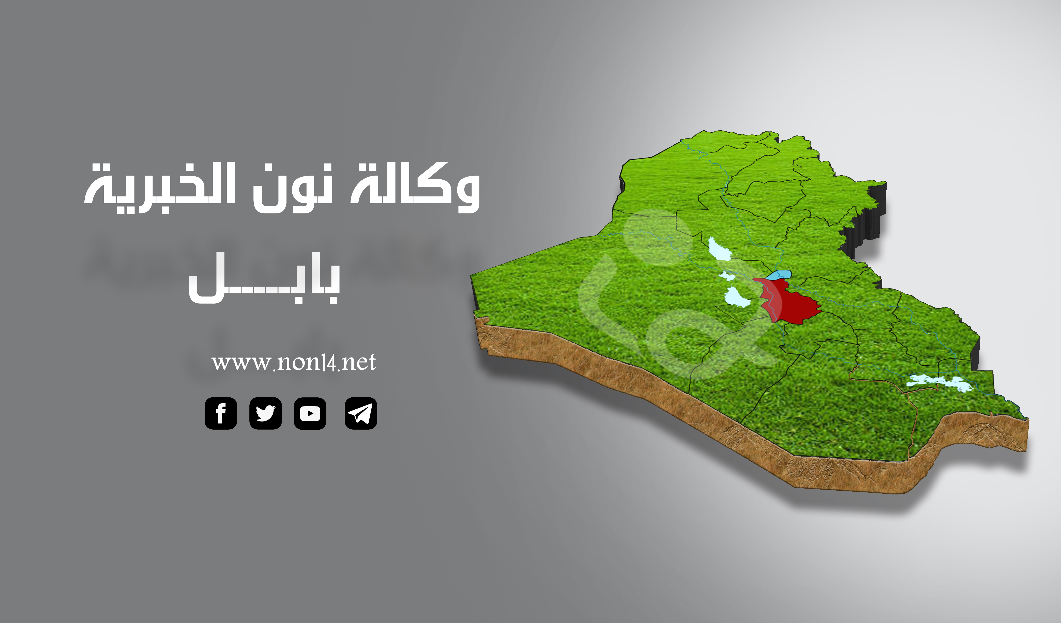 13 مذكرة قبض واستقدام بحق محافظين ومدراء عامين في بابل خلال 3 أشهر