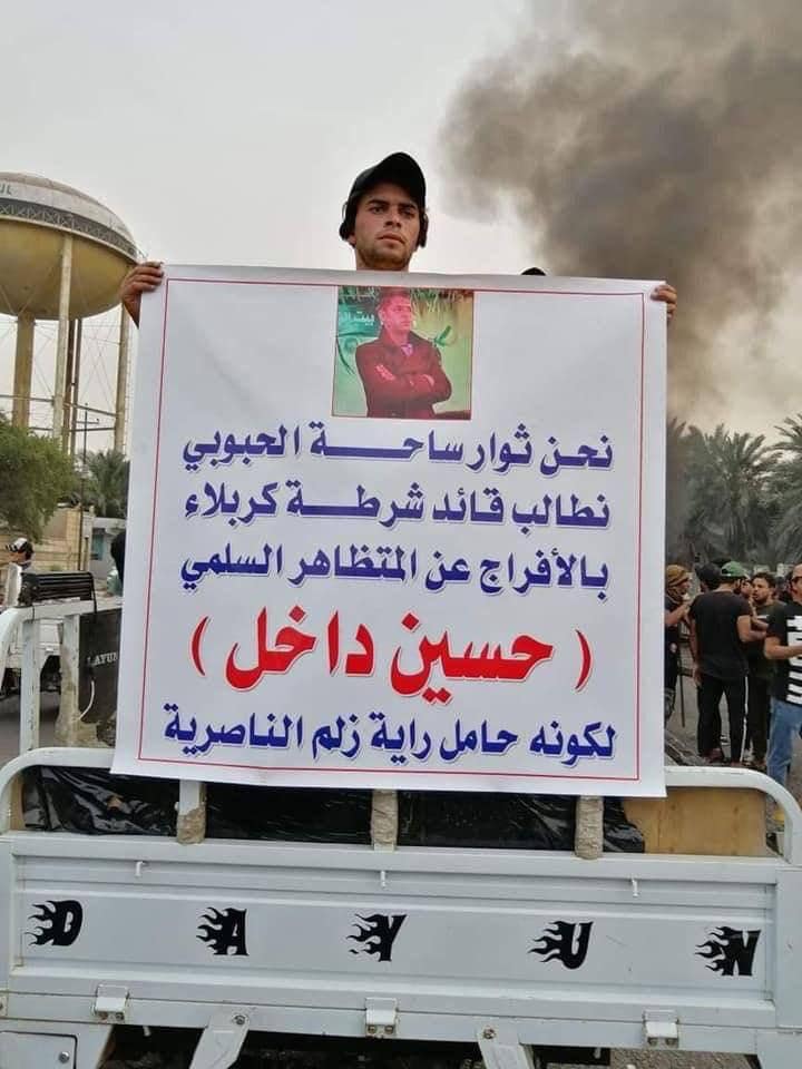 شرطة كربلاء تنفي وجود متظاهر مسجون من محافظة ذي قار