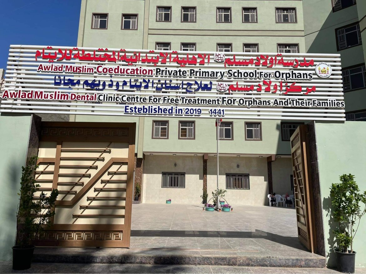 كربلاء:العتبة الحسينية المقدسة تفتح مدارس اولاد مسلم (عليهم السلام ) للايتام (صور)