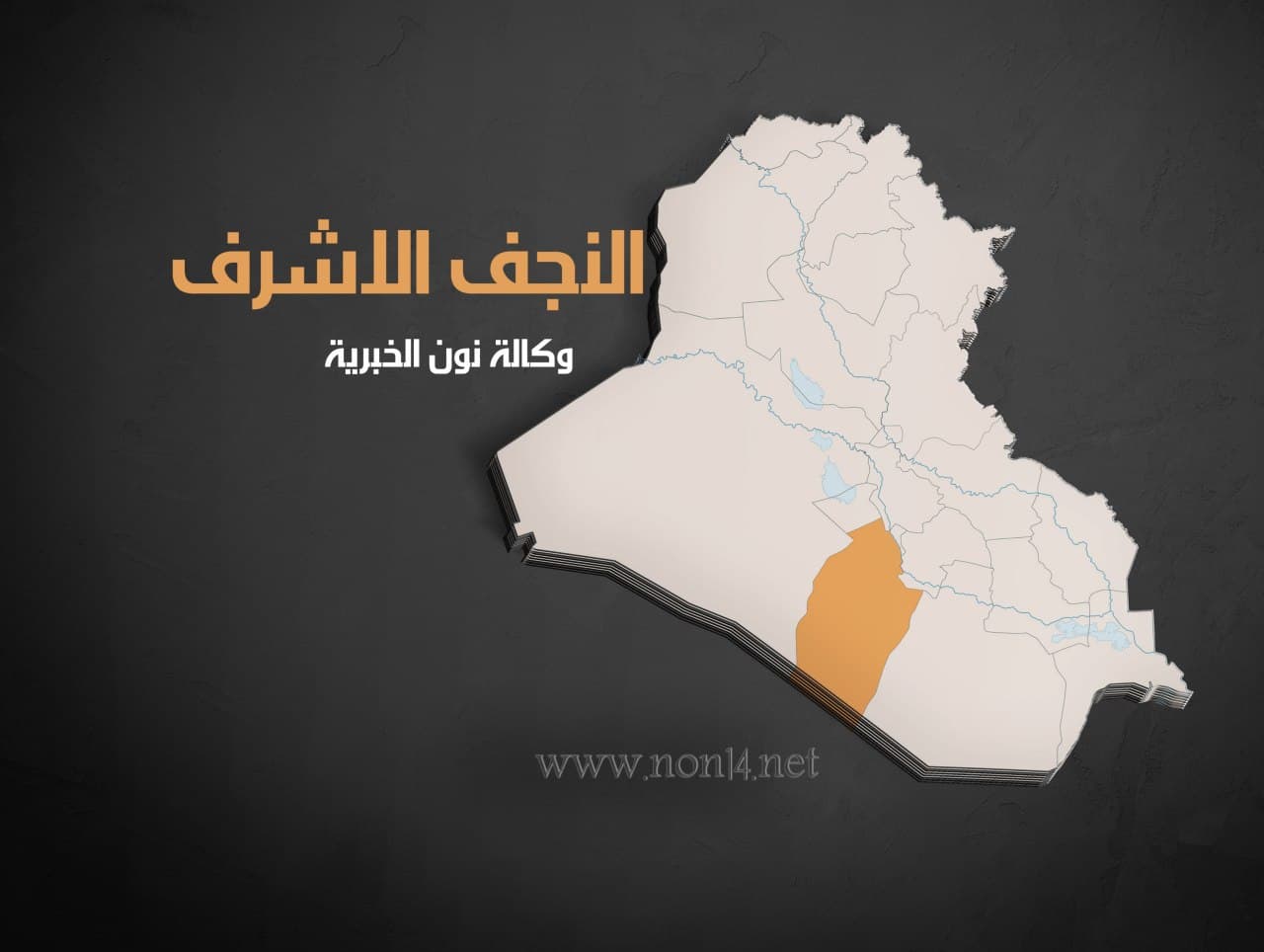 لغم أرضي يودي بحياة شخصين في النجف