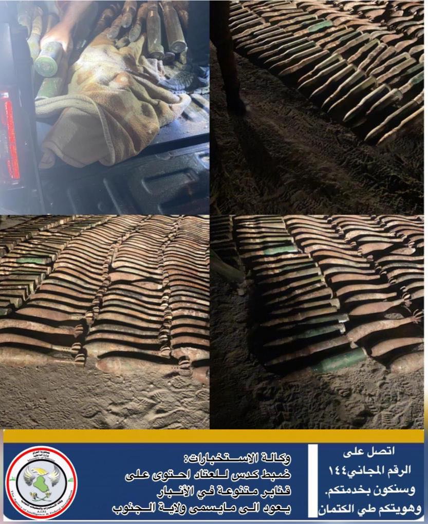 ضبط كدس للعتاد  في الأنبار عائد لما يسمى ولاية الجنوب