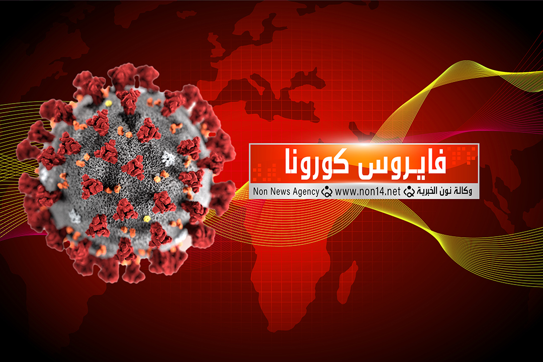 العراق يشهد انخفاضا كبيرا بالوفيات واصابة نحو 4000 شخصا بسبب كورونا