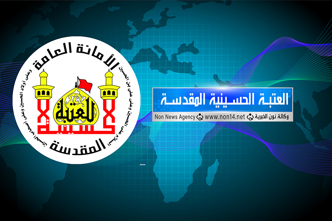 اكثر من (9) مليار دينار انفقتها العتبة الحسينية  الى 6000 من عوائل شهداء وجرحى  ملبي فتوى (الدفاع الكفائي) من عموم العراق