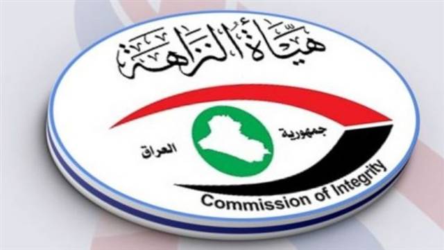 النزاهة تكشف موقف كبار المسؤولين عن الذمة المالية