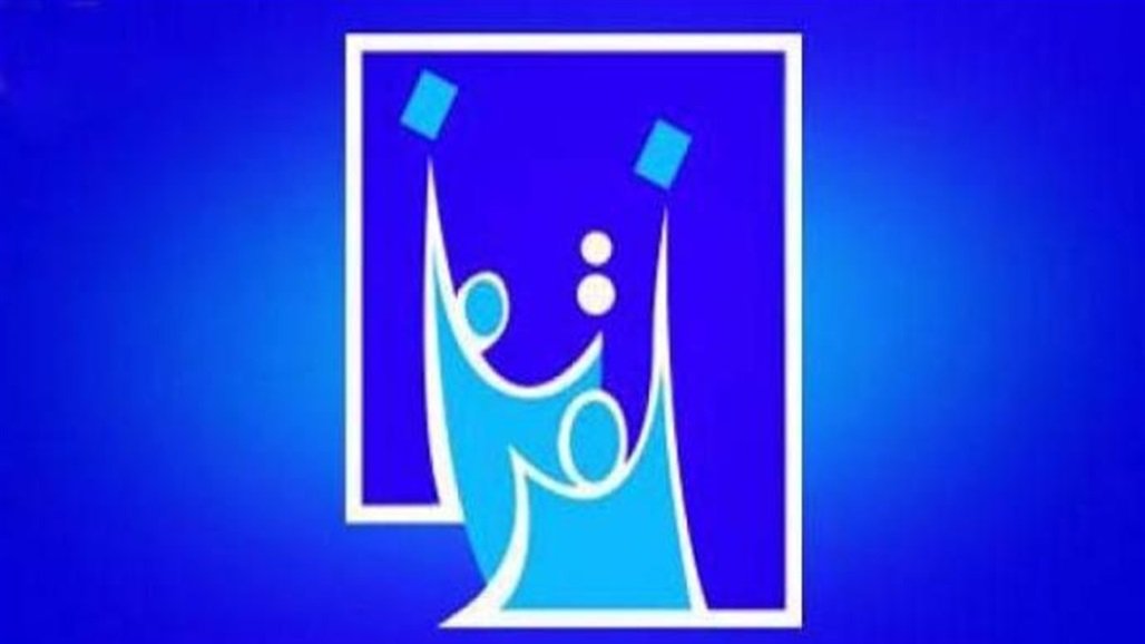 المفوضية تصدر قراراً بشأن فترة الدعاية الانتخابية