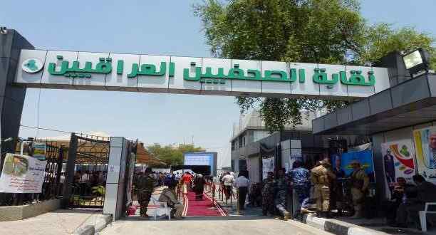 نقابة الصحفيين ترحب بقرار القضاء الخاص بحق مرتكبي جريمة اغتيال صحفيين من البصرة