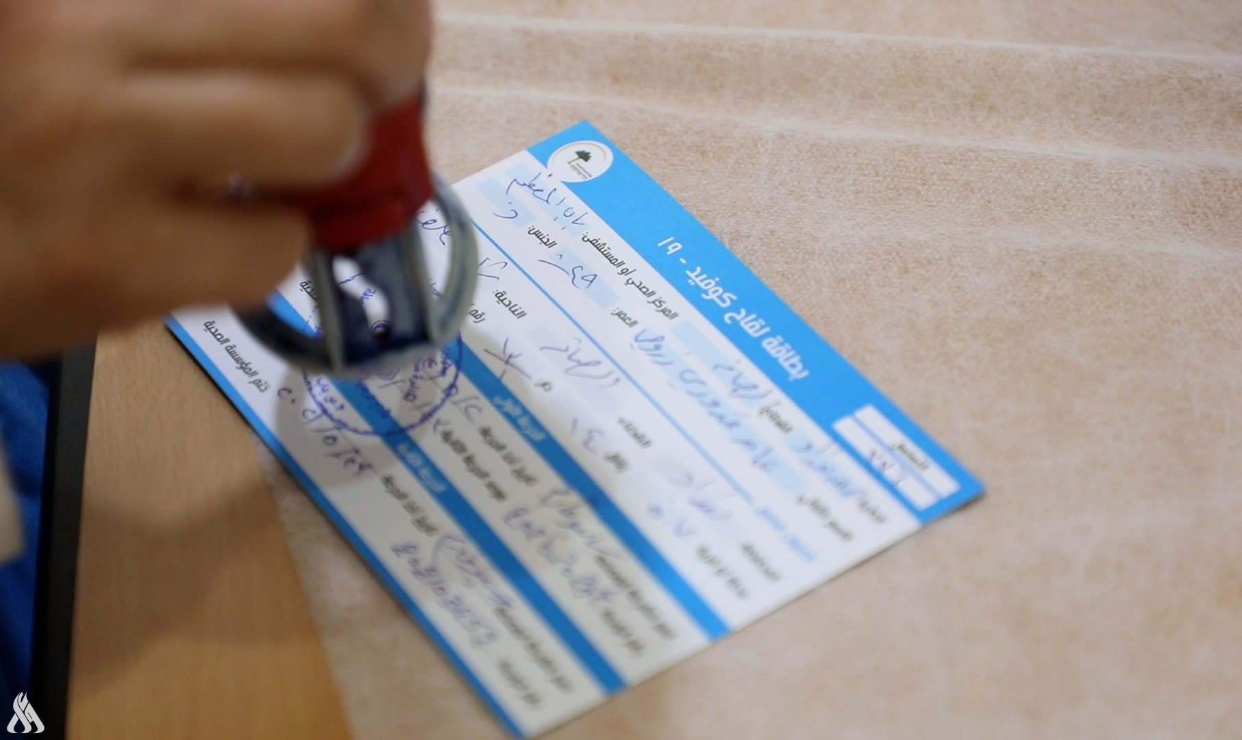 الصحة العراقية : اعتماد بطاقة التلقيح كوثيقة رسمية للسفر