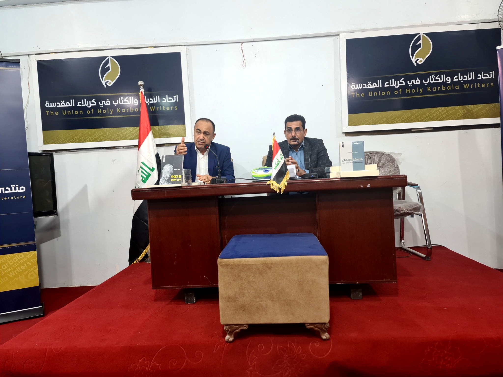 اتحاد كربلاء يحتفي بالإصدارات السردية والنقدية لأعضائه