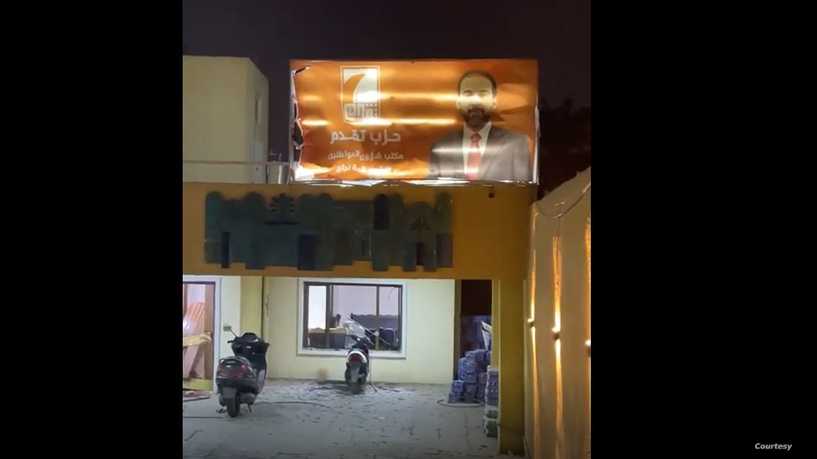 تفجيرات تستهدف مقرات حزبية في بغداد احدها بطائرة مسيرة