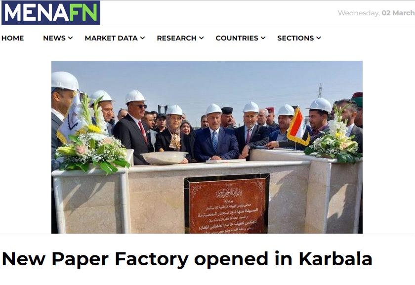 صحيفة عالمية تشيد بأحد أحدث المشاريع الصناعية في كربلاء