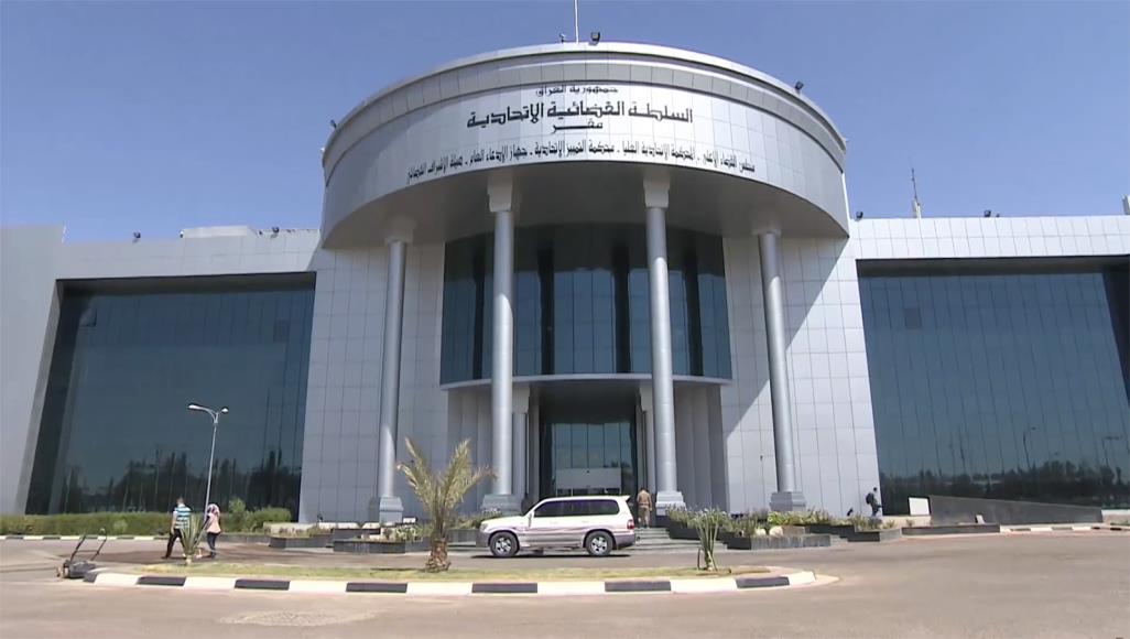 المحكمة الاتحادية تعلن عدم صحة قرار تشكيل لجنة "ابو رغيف"