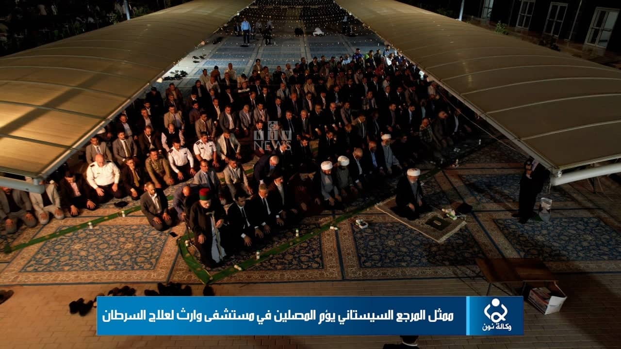 فيديو:ممثل المرجع السيستاني يؤم المصلين في مستشفى وارث لعلاج السرطان