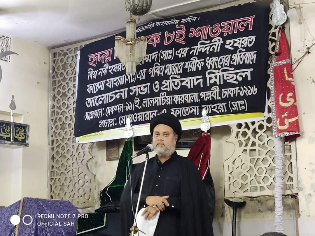 بالصور.: فعالية شعبية كبرى في بنغلادش بمناسبة حلول ذكرى جريمة هدم مقبرة البقيع