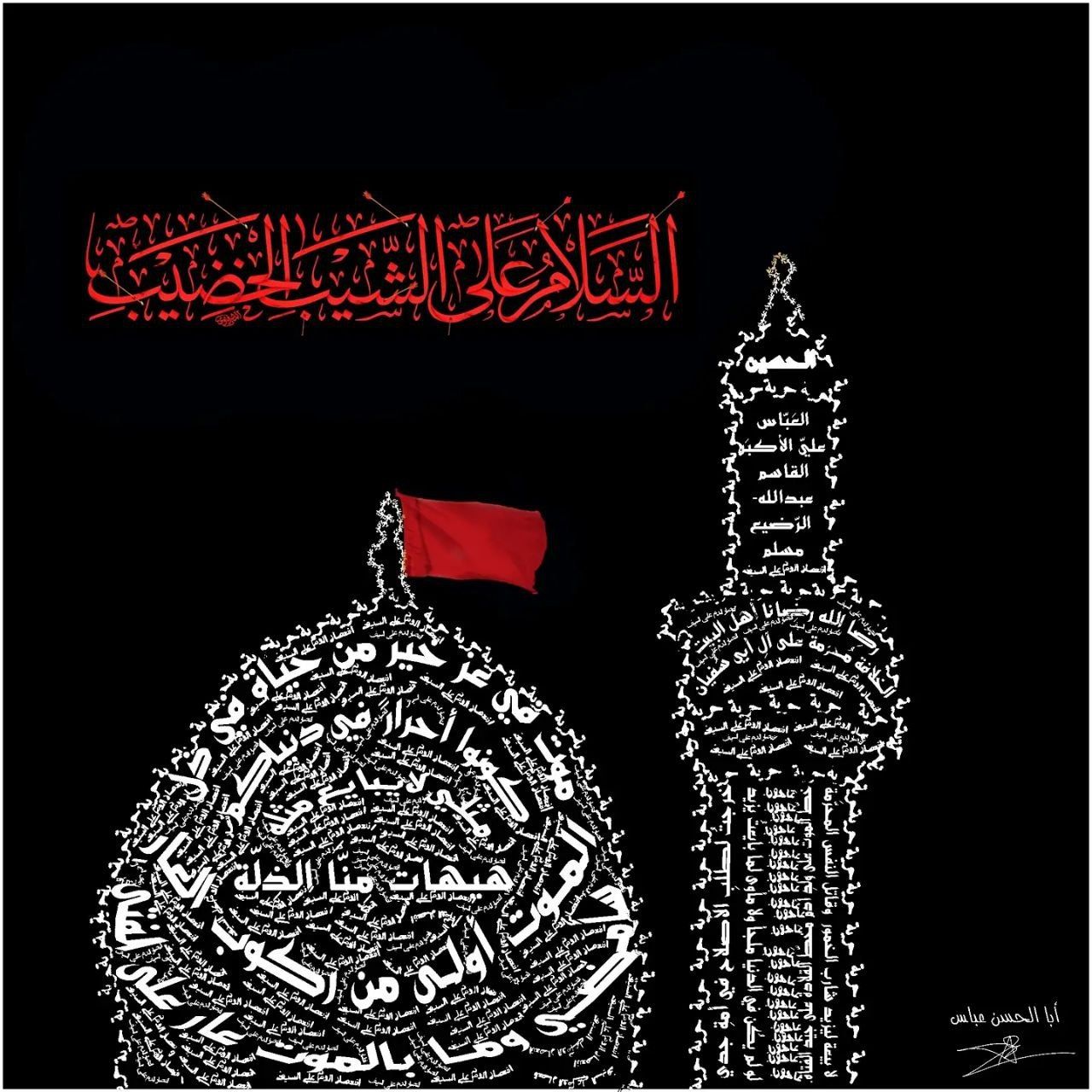 كربلاء .. شاب موهوب يوظف الفن الرقمي في رسم المرقد الحسيني