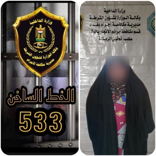 القبض على امرأة قامت ببيع طفل مقابل مبلغ من المال جنوب شرقي بغداد